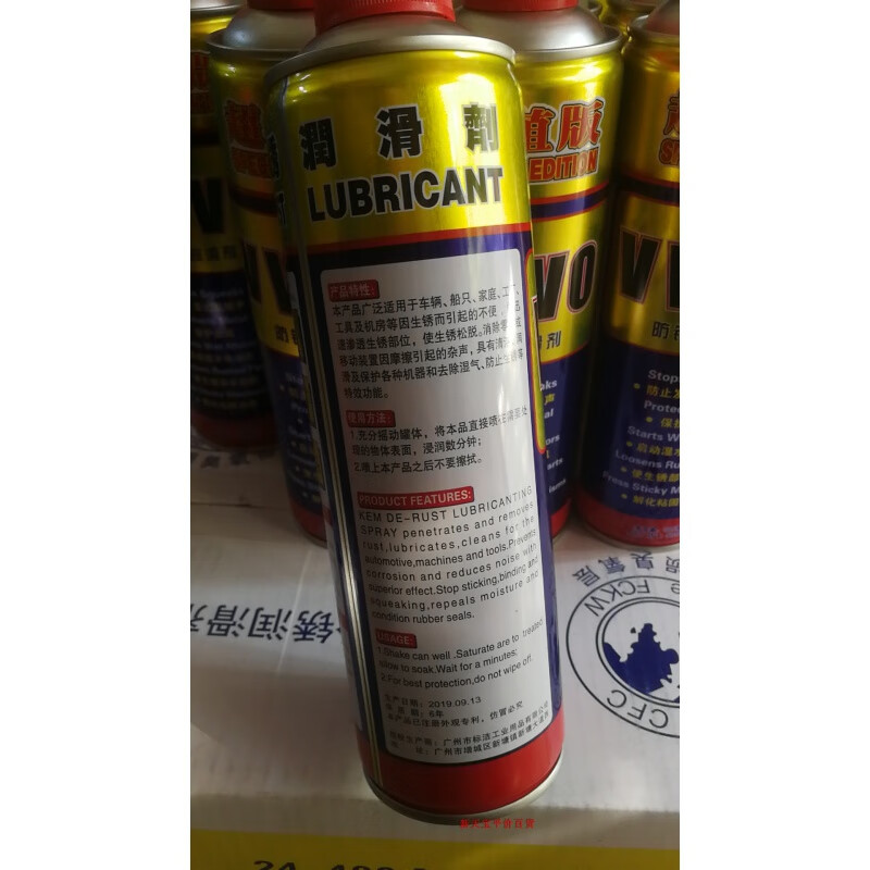 Vvvo anti-rust lubricant multi-functional rust remover anti-rust oil spray spray screw loosening agent 500ml 2 bottles package