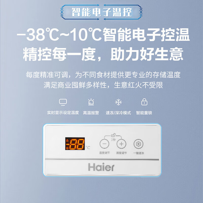 Haier Freezer 519/829 liter commercial large-capacity freezer conversion ultra-low temperature seafood deep-freezing quick-freezing horizontal cabinet 719GHEP/electronic temperature control/-38 degrees/five-sided cooling