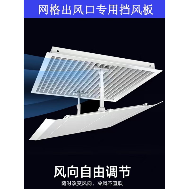 Suitable for Midea square ceiling machine central air conditioning outlet windshield windshield plate air duct machine anti-straight blow guide chain clause plastic steel 45*45 universal 0x0x0cm