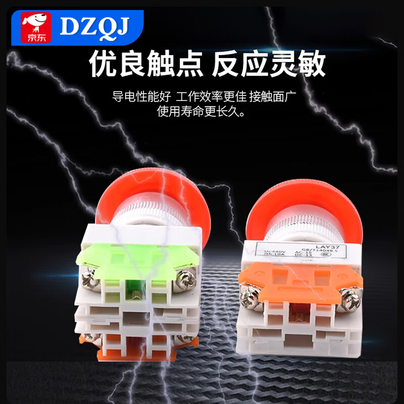 Button switch push-type self-resetting la38 self-locking power supply flat head start stop emergency stop LAY37 inching red one open and one closed self-locking ordinary copper contacts