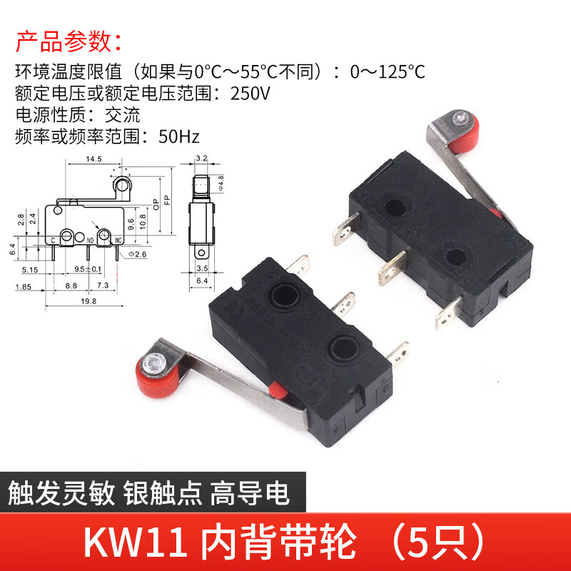 Micro switch KW11/12/8 travel limit switch button 3 feet KW12 long handle curved handle straight handle short handle pulley KW11 inner back pulley (5 pieces)