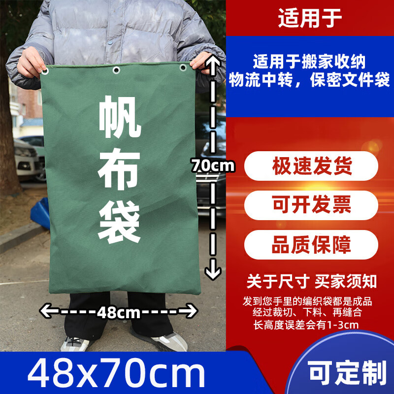 Longfan Courier Canvas Transfer Bag Thickened Wear-Resistant Washing Factory Packing Linen Bag Hotel Bath Towel Packing Bag Pure Canvas - Army Green Length 48* Height 70