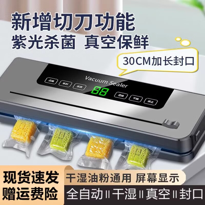 German fully automatic vacuum sealing all-in-one machine, wet and dry food sealing and preservation, small household plastic sealing machine, equipped with dual pumps, 139KPA digital display screen + 10 bags