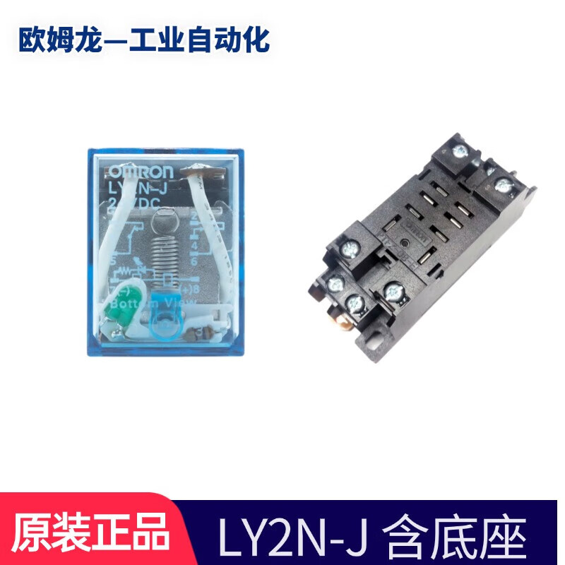 Omron OMRON original imported LY2NJ LY2N-J small 10A wide-foot intermediate relay LY2N-J DC12+ base