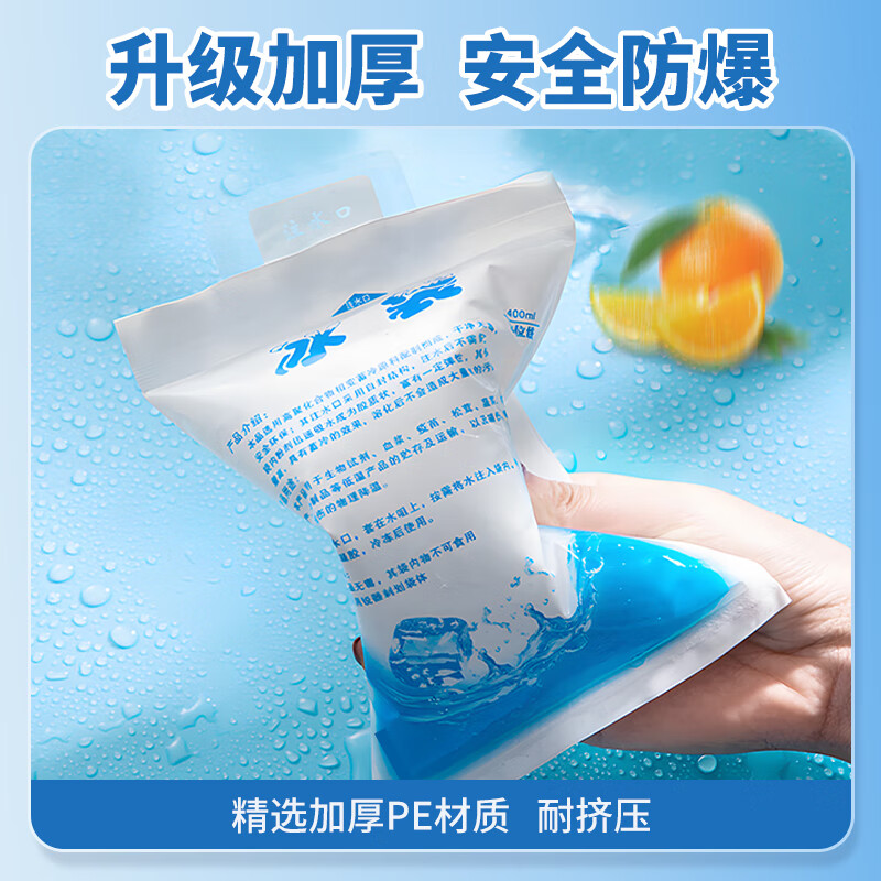 Gongbaili Ice Bag Water-filled thickened thermal insulation cold chain fresh-keeping express seafood thickened cold storage reusable ice bag 200ML (100 pieces)