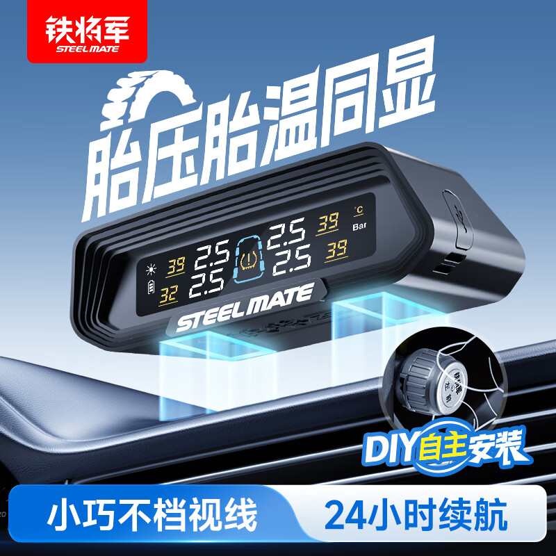Iron General Car Tire Pressure Monitor Tire Pressure and Tire Temperature Synchronous Display Color Screen Solar Wireless Tire Monitor E3Pro External