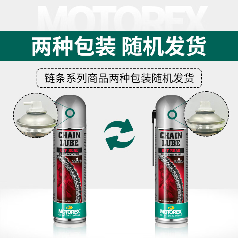 MOTOREX original imported motorcycle maintenance body chain equipment cleaning and maintenance off-road chain oil 500ML