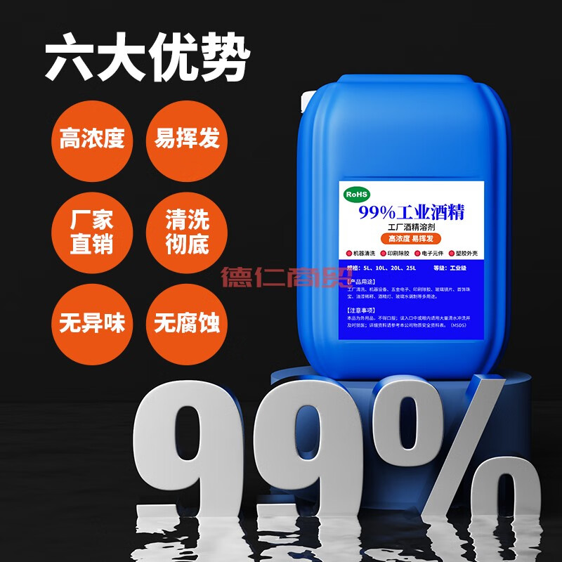 Deren Alcohol Industrial Alcohol 99 Degree Cleaning Agent for Factory Precision Printing Glue Remover Large Pack Cleaning Agent 2000ml