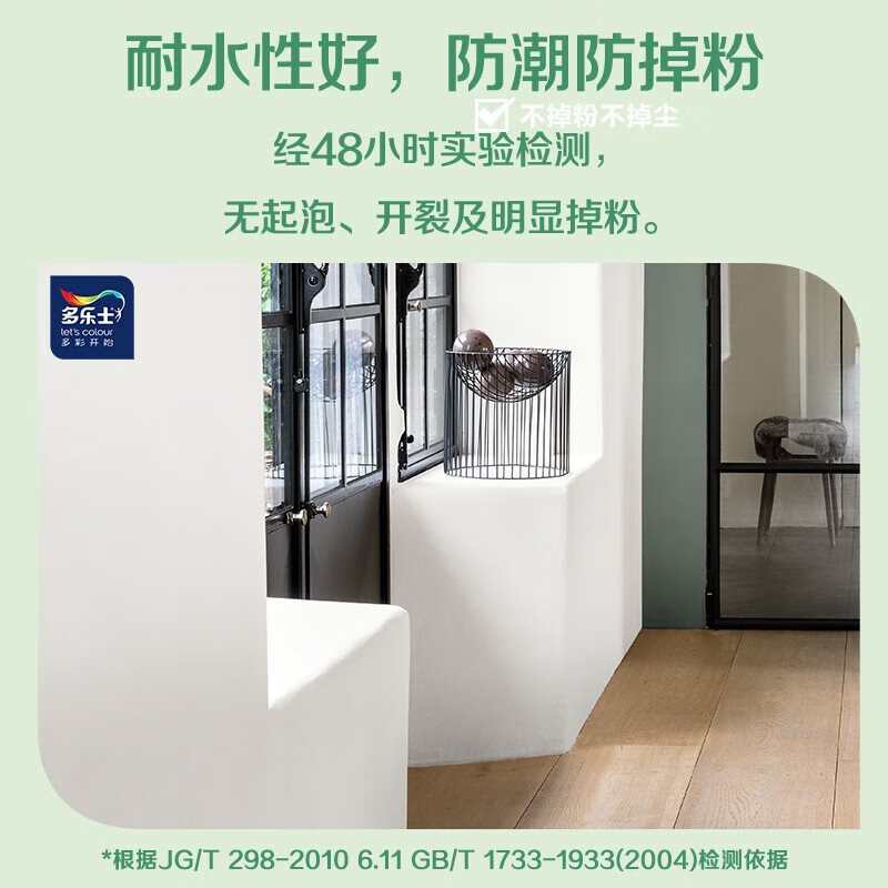 Dulux Zhenyishi wall repair paste, clean smell, white wall decontamination latex paint, wall repair putty paste, renovation paint, wall paint repair paste 250g*1