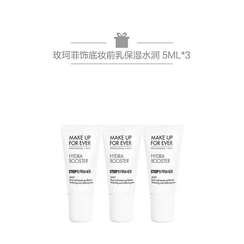 MAKE UP FOR EVER (MAKE UP FOR EVER) base makeup primer lasts for long-lasting makeup and brightens skin tone. New and old packaging are shipped randomly. Buy 30ml and get 15ml of moisturizing makeup primer.