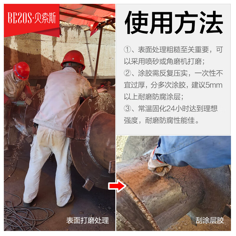 Bezos 11480 high temperature ceramic wear-resistant coating glue resistant to 250 degrees large and small particles alumina pneumatic anti-wear mine slurry pump repair slurry pump pipe elbow protective agent high temperature small particles 11480~10KG 11480 2