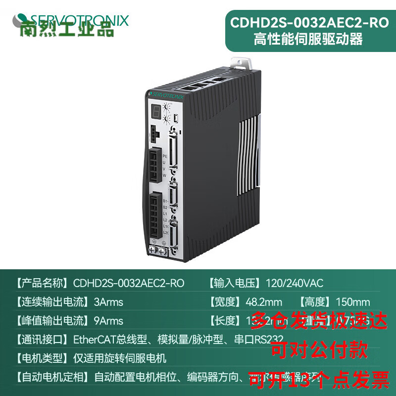 Yue Changsheng Gaochuang Transmission Servo Drive Motor Controller 220V Medium Voltage CDHD2S-1D52A/0032A/4D52A CDHD2S-0032AEC2-RO