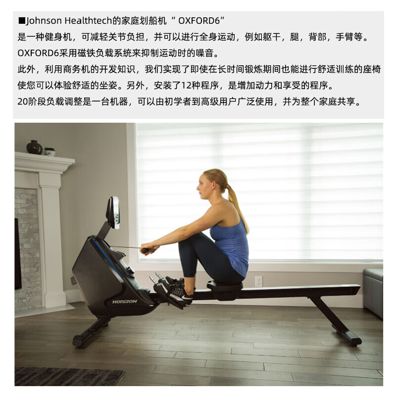 JOHNSON rowing machine OXFORD 6 household indoor rowing machine electromagnetic control foldable aerobic fitness equipment improves chest hunchback and comes with door-to-door installation