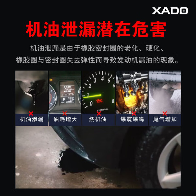 XADO Hado engine (rubber oil seal) leak plugging agent restores tightness and eliminates oil burning without disassembly, single bottle