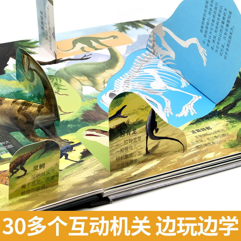 Revealing the 3D Flip Book Dinosaur 3D Book + Comic Tracing Book Dinosaur Planet Children's 3D 3D Book Popular Science Encyclopedia Picture Book Storybook Manual and Brain Education Toy Children's Encyclopedia Comic Version Popular Science Storybook