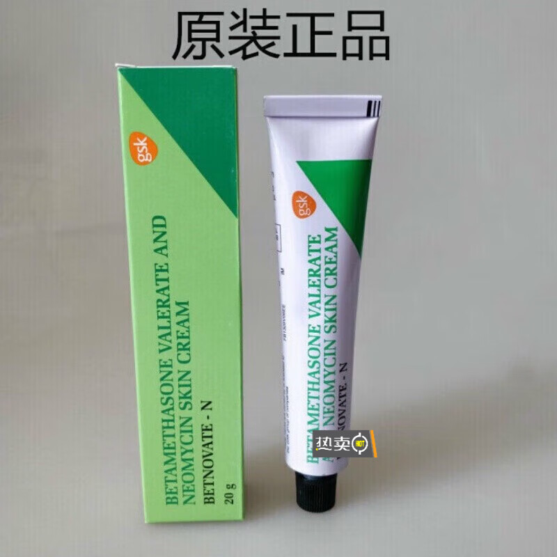 JSONEWA Good Green Leaf Beauty Cream to Remove V Spots, Whitening Cream, Brightening Cream to Remove V Spots, Nourishing Cream Light, Little Green Cream