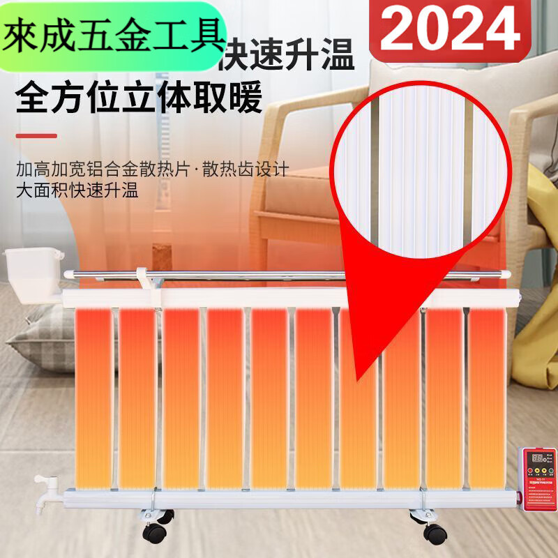 An Junsheng electric radiator water heating intelligent temperature control water injection electric heater household Canon energy-saving water-added radiator heater energy-saving king 18-note thickened electric radiator energy-saving static