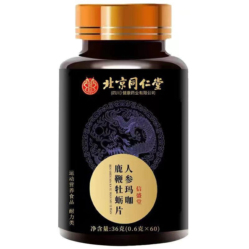Beijing Tongrentang Deerbian Ginseng Maca Epimedium Extract Middle-aged and elderly people need a fast-hardening and delayed-onset hardening pill when opening a room. Sanli Tablets are used to regulate excessive hand-burning. The golden gun lasts for a long time and hardens men's sexual intercourse. 3 bottles of cycle pack to nourish the kidneys, strengthen impotence, premature ejaculation, sensitive ejaculation, fast and long-lasting.