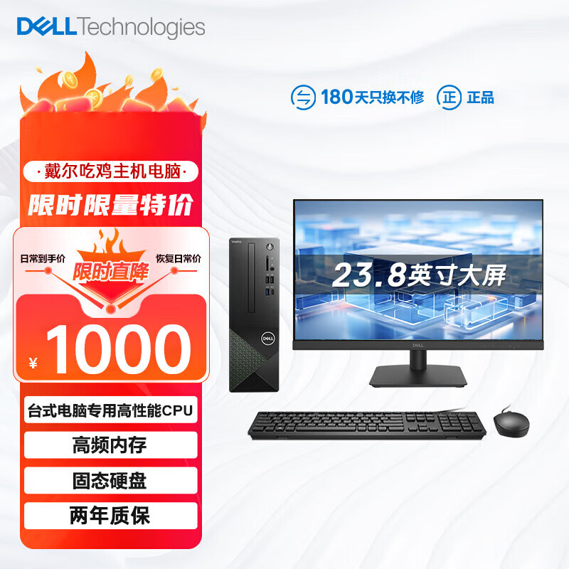 27-inch Dell desktop computer desktop host GTX4090 4080 assembled office game second-hand 95 new Dell A2-i5-32G-128G+500GB standard package