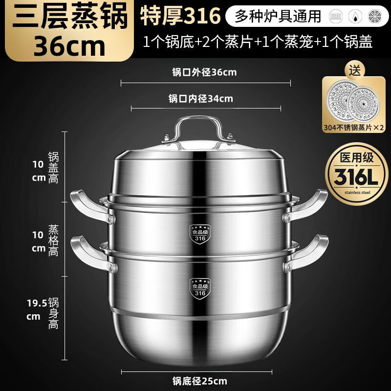 Fat Donglai's same style steamer extra thick and high 316 stainless steel thickened double three or four layers household soup pot one-piece molded thickened 36 three layers (1 pot + 2 steaming sheets + 1 steaming grid 1cm 10-year warranty, one-piece molding)