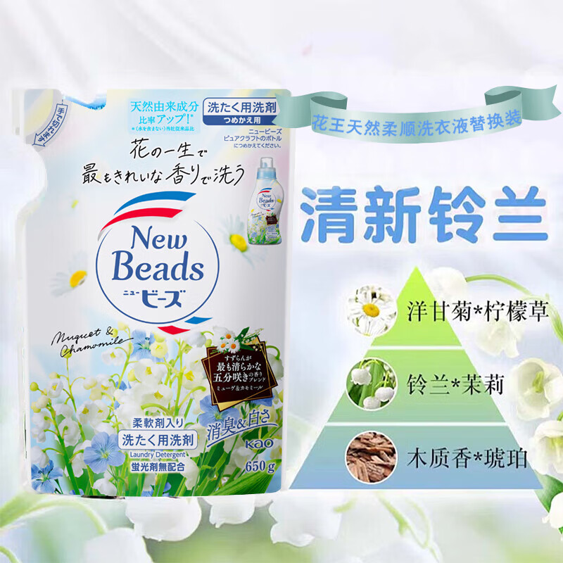 Kao (KAO) laundry detergent refill 650g imported from Japan, soft lily of the valley fragrance refill, deep stain removal and long-lasting fragrance