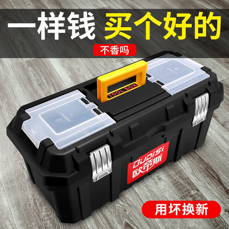 An Junsheng thickened large tool box household multi-functional portable hardware tool box vehicle car repair tool box 13-inch single-layer tool box