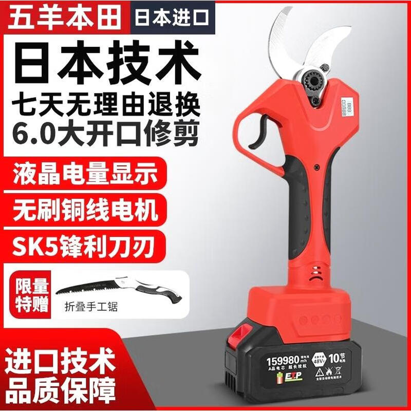 Wuyang Honda Wang electric scissors imported from Japan, fruit tree pruning, greening garden scissors, tree branch pruning artifact, 6.0 imported top model, large battery, 2 batteries + 3 blades