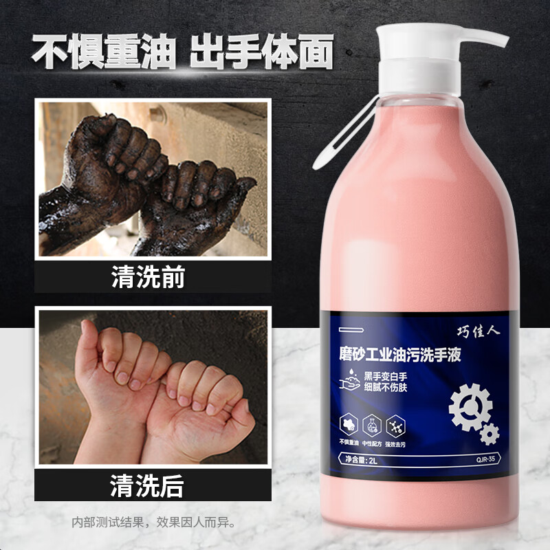 Frosted industrial oil-stained hand sanitizer, oil cleaning and repairman, auto repair black hands turn white hands, repair car oil removal hand sanitizer, 2L bottle