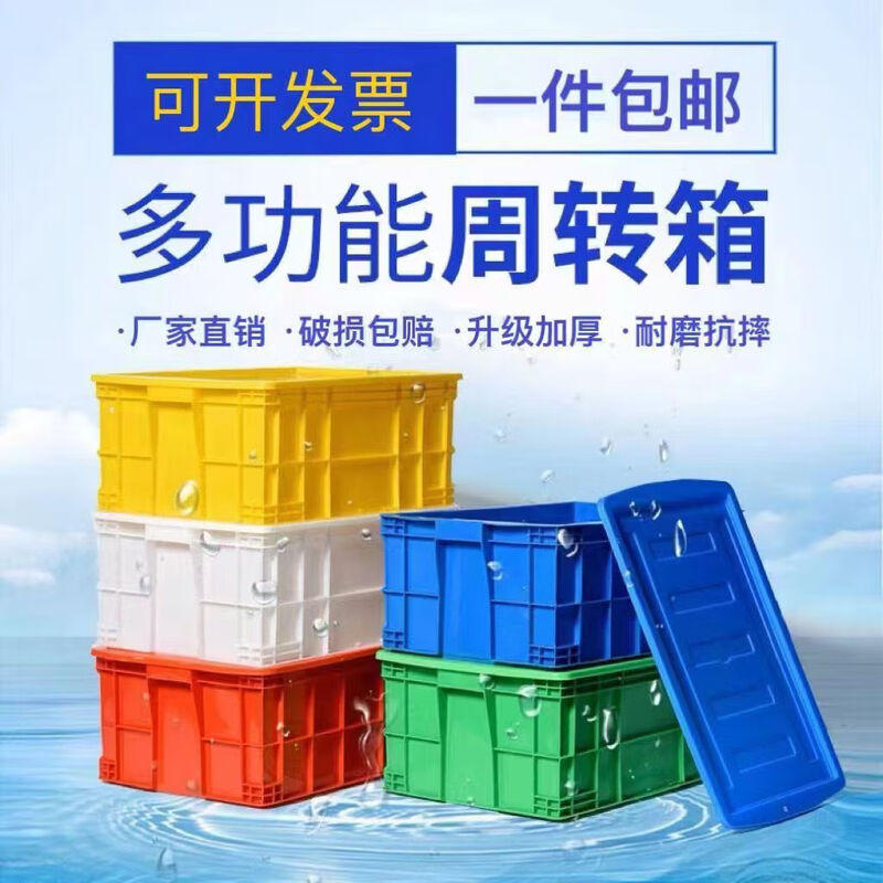 Thickened turnover box logistics basket warehouse plastic box turtle box industrial storage storage box large rectangular plastic frame 315-110 boxes blue