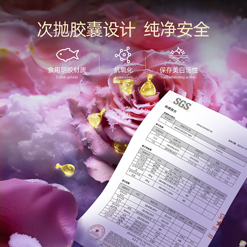 AFU Aurora Rose Essence Oil Whitening Pills 90 capsules for lightening spots and marks, whitening oil, lightening skin essential oil, New Year gift