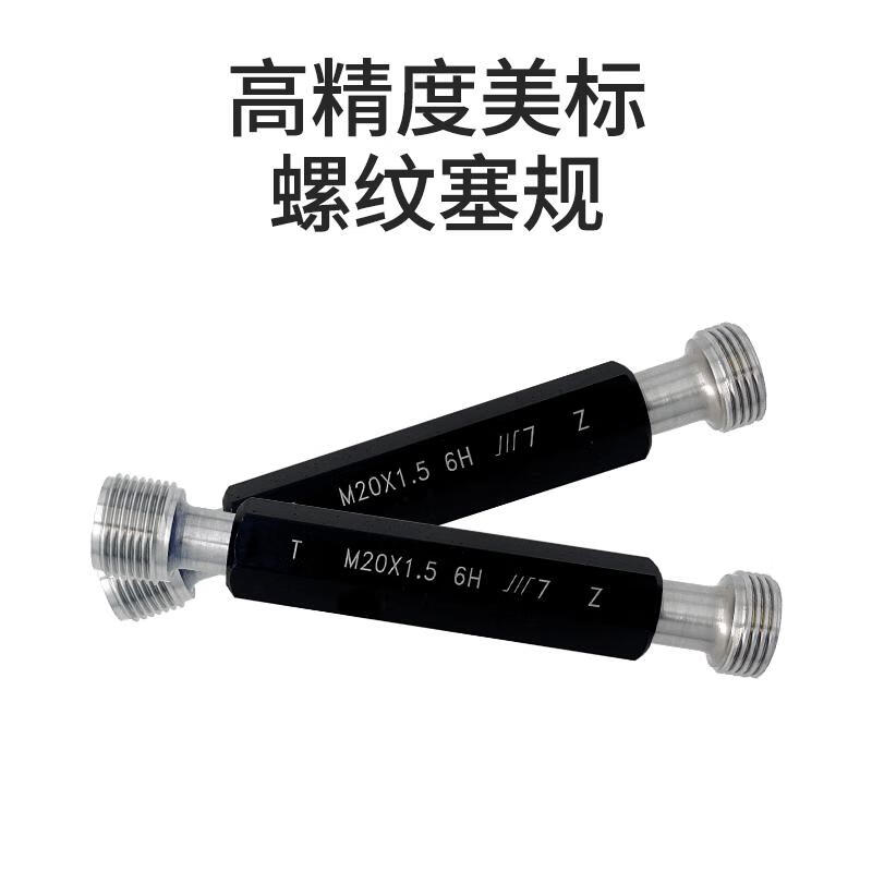 Fine thread plug gauge pass and stop gauge M25035M3035M351 accuracy 6H M2 point 5*0 point 35-6H
