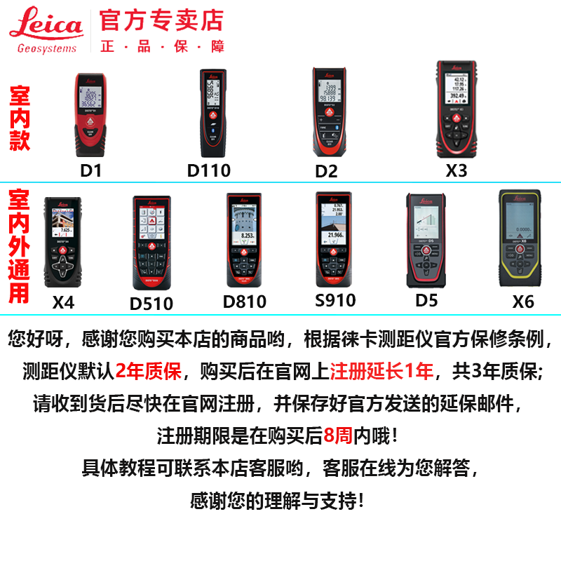 Leica D510 laser rangefinder high-precision 200 meters outdoor infrared electronic ruler Bluetooth measurement room Leica height measurement D510 standard (outdoor model 200 meters with Bluetooth)