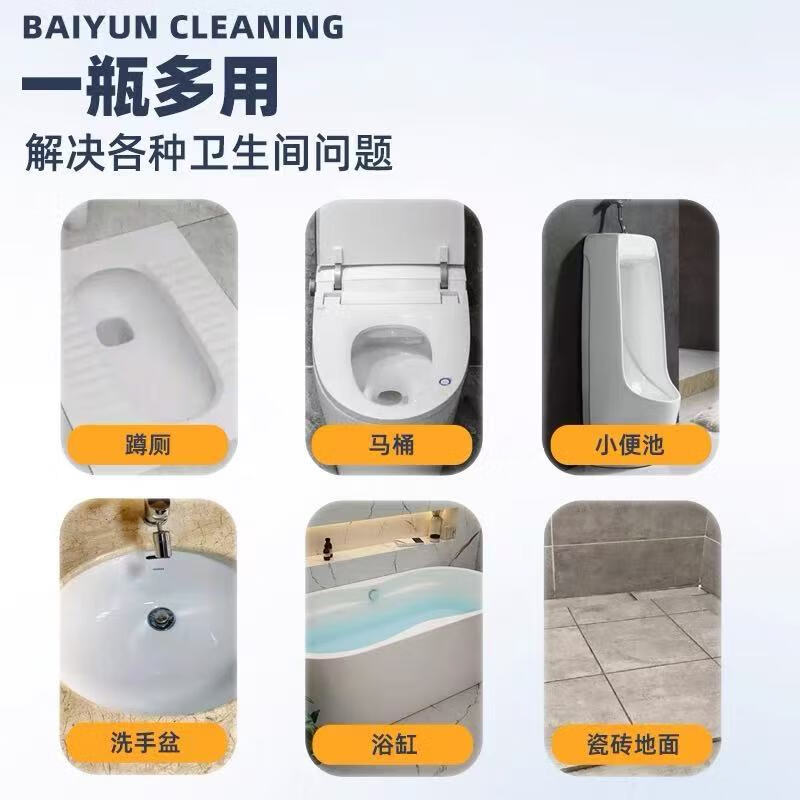 Baiyun Clean KY115A powerful toilet cleaner commercial toilet cleaner toilet toilet cleaner shopping mall purification and deodorization KY115A single barrel