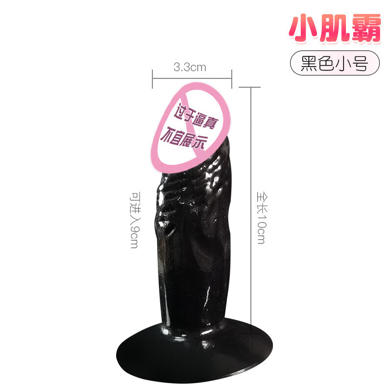 Jiuai adult sex toys for women, simulated dildos, female physiological decompression urine spray artifacts, special small stallions, small muscles, large flesh-colored vibrators, wearable dildos, cow sex toys, women's thick self-use comfort organs