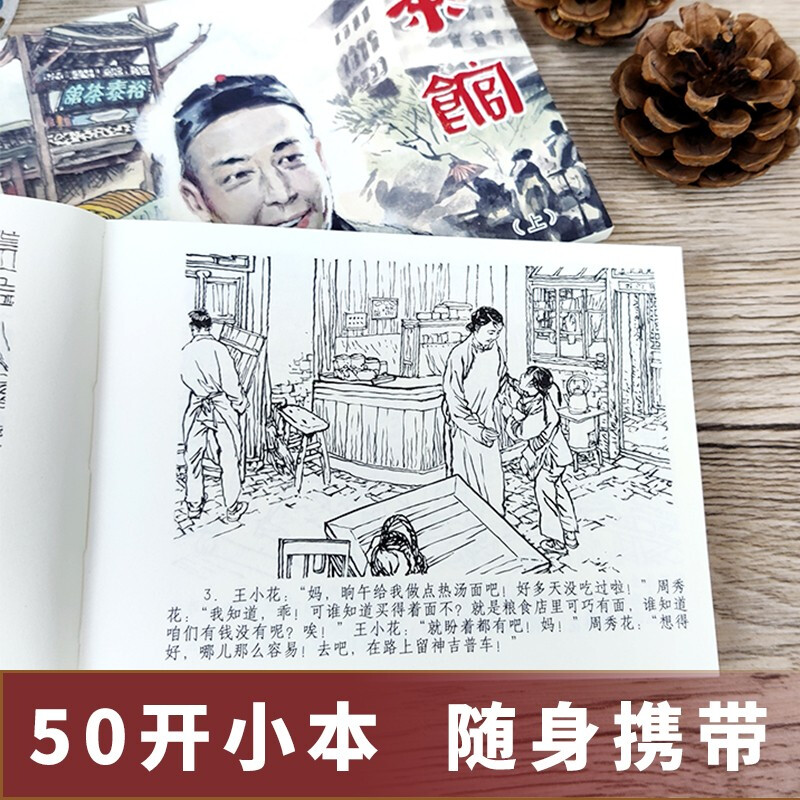 Comic book teahouse (set of 3 volumes)