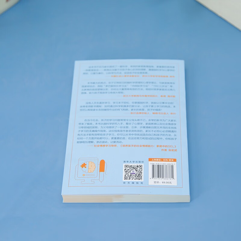 Understand some brain science to make learning easy and efficient (new era of new education methods)