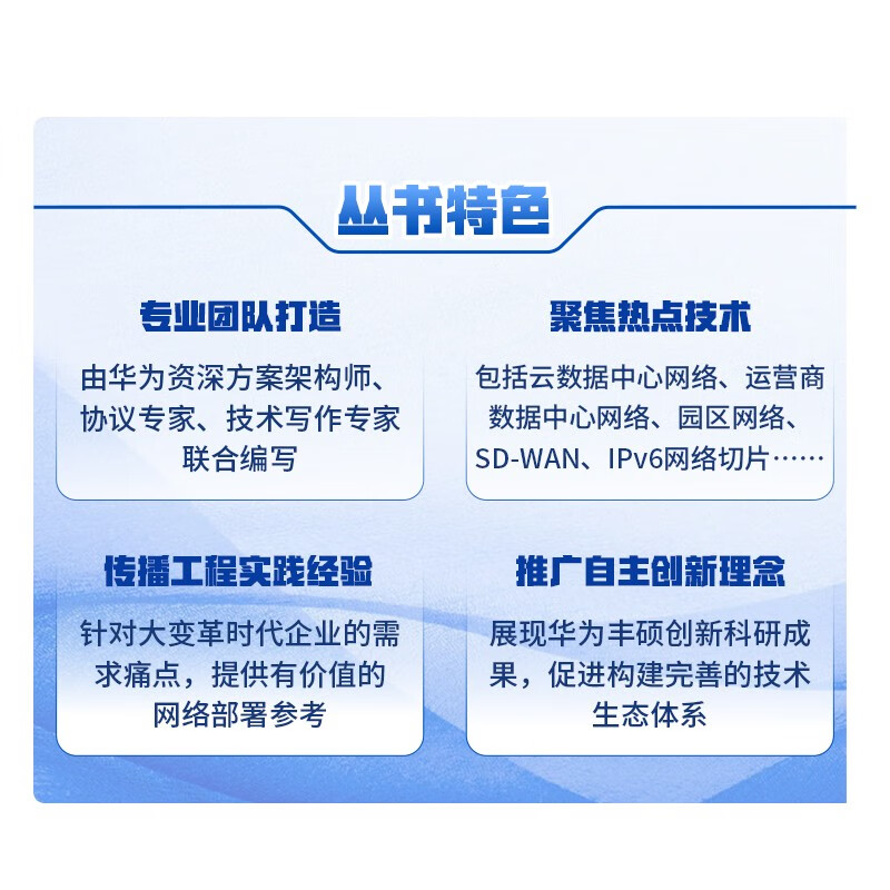SRv6 Network Deployment Guide IPv6 Computer Data Communication Network Slicing Network Technology