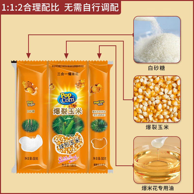 Popcorn machine for commercial stalls, small fully automatic household popcorn machine, new special fried corn pot 828L Zhenzhi red roof popcorn machine