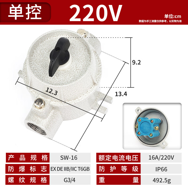 Explosion-proof lighting switch SW-10 waterproof 220V 380V explosion-proof switch 10A16A control button wall socket explosion-proof lighting switch single control 220V16A (thick version