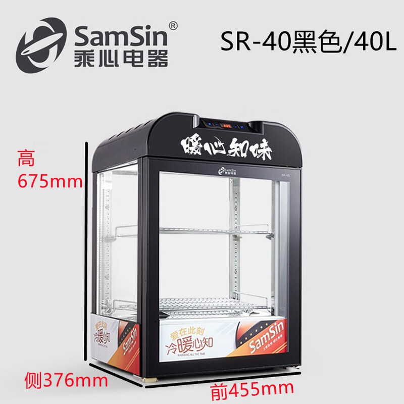 Chengxin Electric Beverage Cow Heating Cabinet Insulation Cabinet Warm Workshop Commercial Warm Heart Knowledge SR-40658095 Black 40L