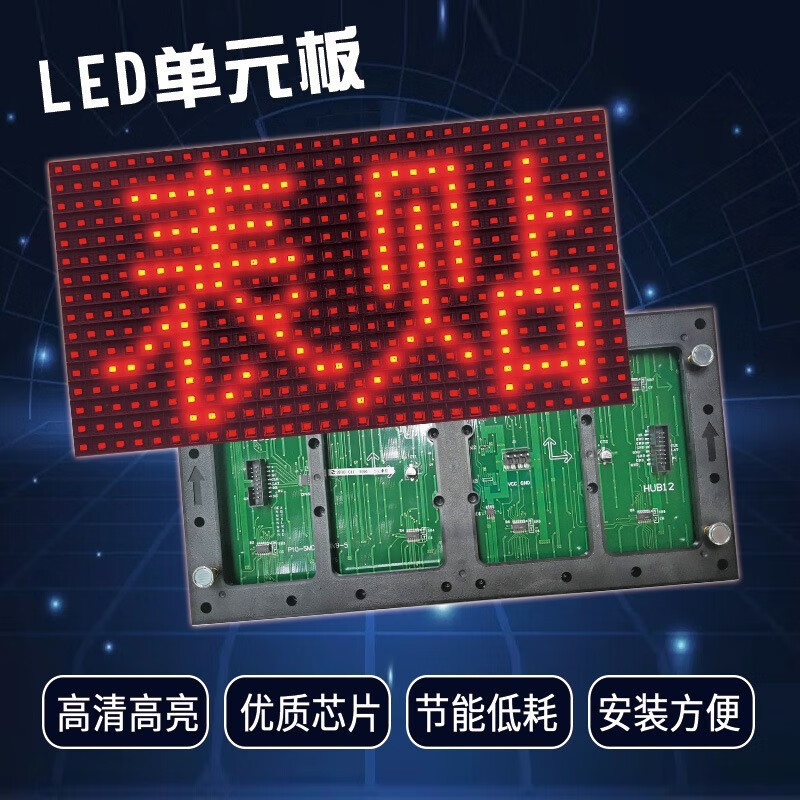 LED display surface mount P10 full color unit board outdoor door electronic billboard subtitles indoor accessories module asynchronous sending box