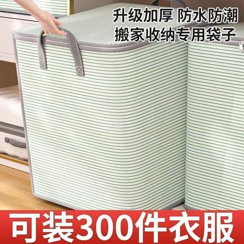Chaosihui Moisture-Proof Moving Clothes Storage Bag Super Dormitory Clothes and Quilts Sorting Storage Box Large Capacity Return Home Storage Bag Upgraded Thickened Green Stripe Huge Size 360L Holds Seven Quilts and 40 Pieces of Clothes
