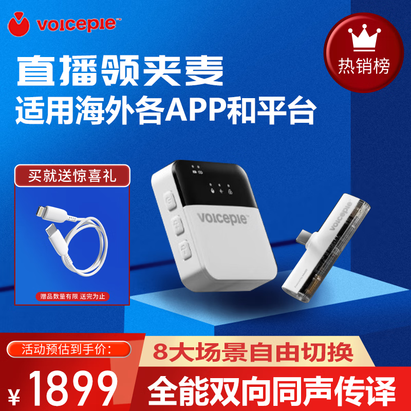 Aishuopai Lavalier Live Broadcast Intelligent Translation Headset Two-way Real-time Simultaneous Interpretation Unlimited App Platform