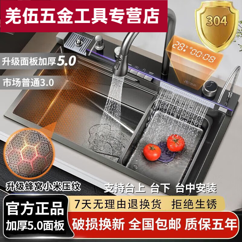 Ye Yu Whale Feiyu Waterfall single-slot kitchen sink digital display dishwashing sink 304 stainless steel honeycomb dishwashing 6845 exclusive version ultra-thick 5.0 five-function large single sink