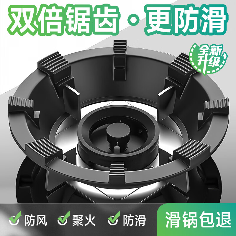 Gas stove windproof cover, fire-concentrating, energy-saving cover ring, household cast iron non-slip universal gas liquefied gas stove rack bracket accessories, 4-claw universal + milk pot holder, fire-concentrating/windproof/8 teeth