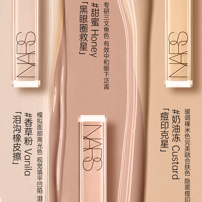 NARS Concealer 6ml Dark Circles, Acne Marks, Spots, Redness, Tear Troughs, Brightening, No Sticky Lines, Medium Sample #Custard Custard 1.4ml, Medium Sample