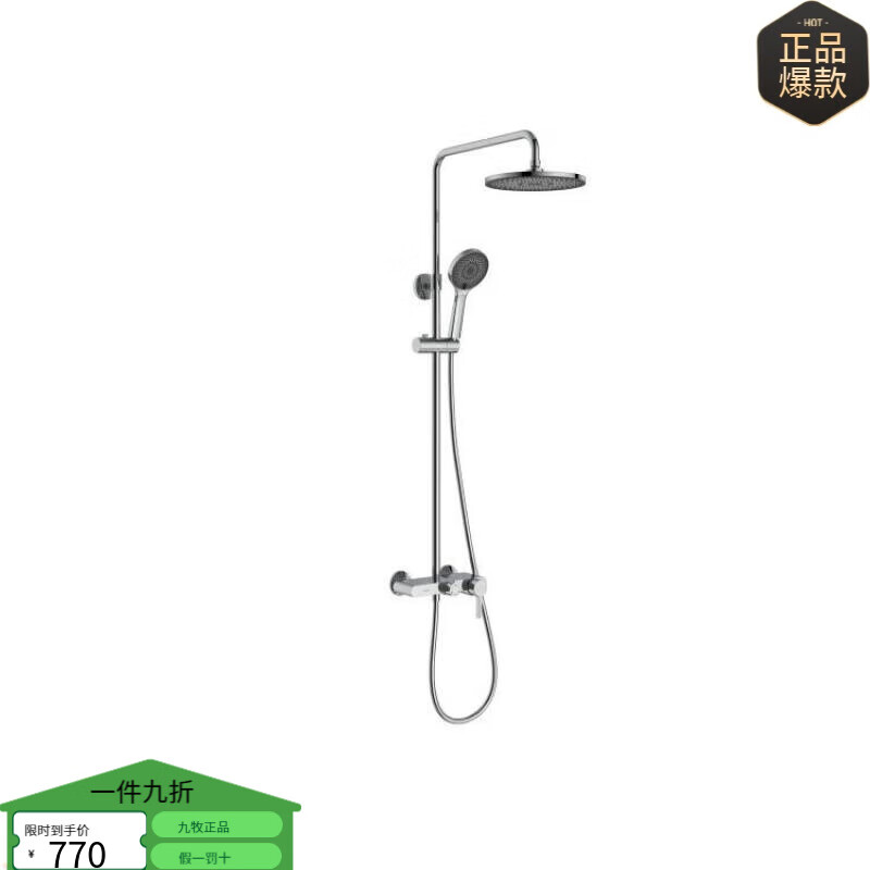 JOMOO line's next model X36088-78236088 showerhead gun gray electroplated three-outlet valve body storage table showerhead X36088-782/HBS-1