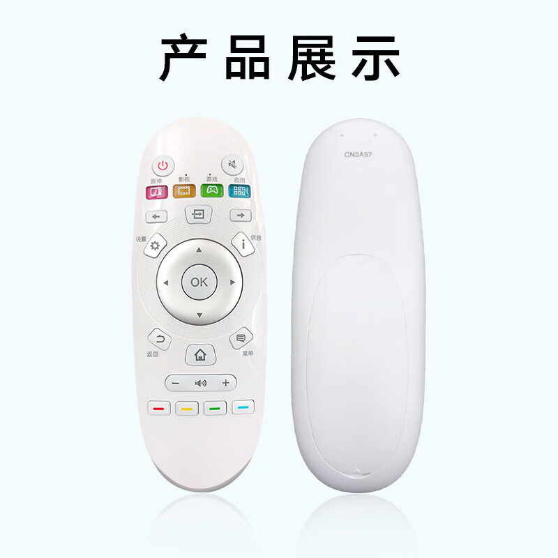Beishi suitable for Hisense TV remote control CN3A57 universal universal CRF3A57 LED32/49/50/65EC320A K3100A TV remote control board infrared type