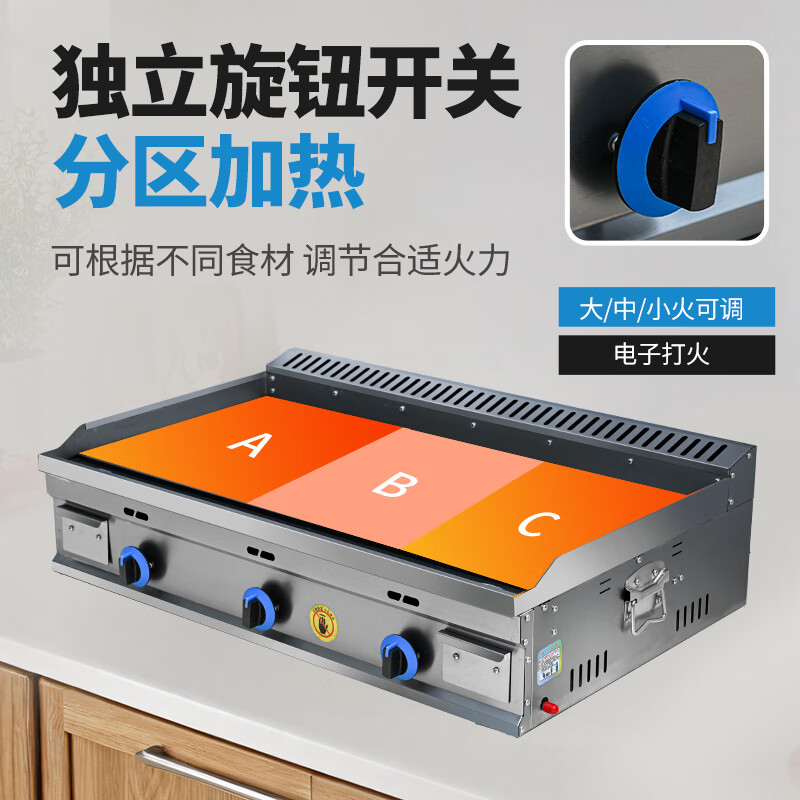 Other gas griddles, Teppanyaki, commercial gas stalls, fried rice, grilled cold noodles, hand cakes, machine-fried steaks, teppanyaki, squid, electric heating 85*50, blackboard thickness 1cm