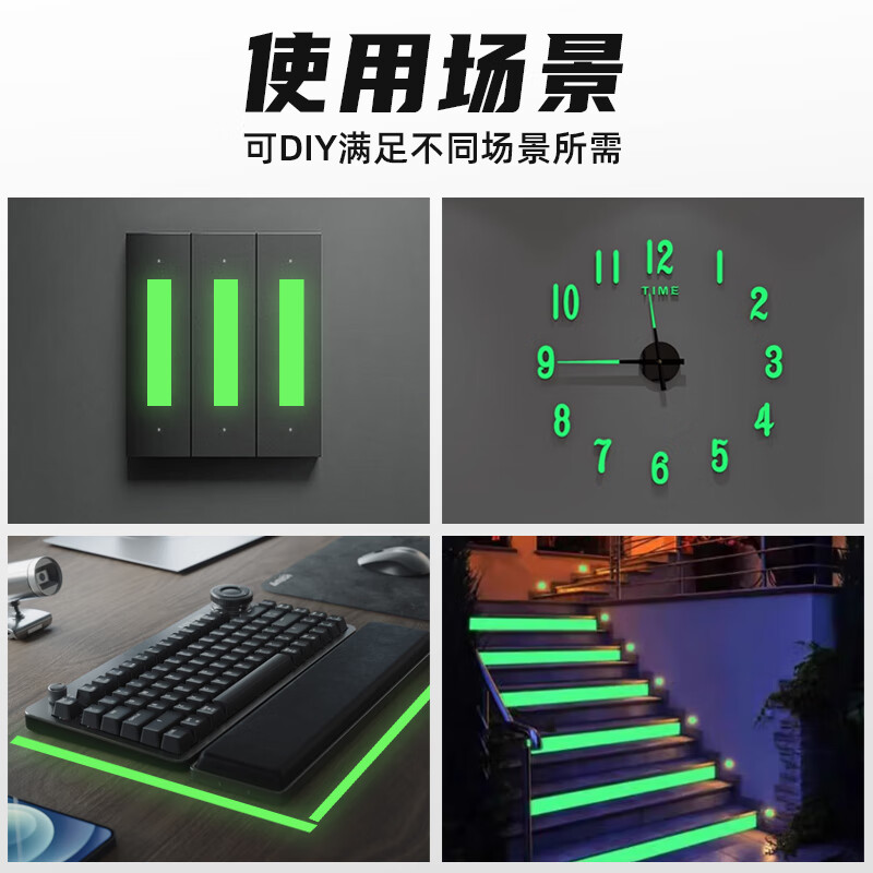 Haoskop Luminous Sticker Fluorescent Sticker Luminous Tape Warning Tape Stair Step Floor Self-luminous Warning Sticker 1cm*10m